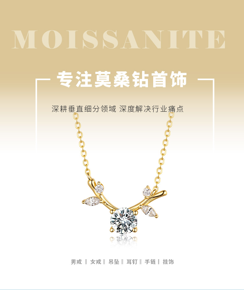 MP0043款S925银镀18K黄金莫桑钻鹿角项链0.8ct - 1