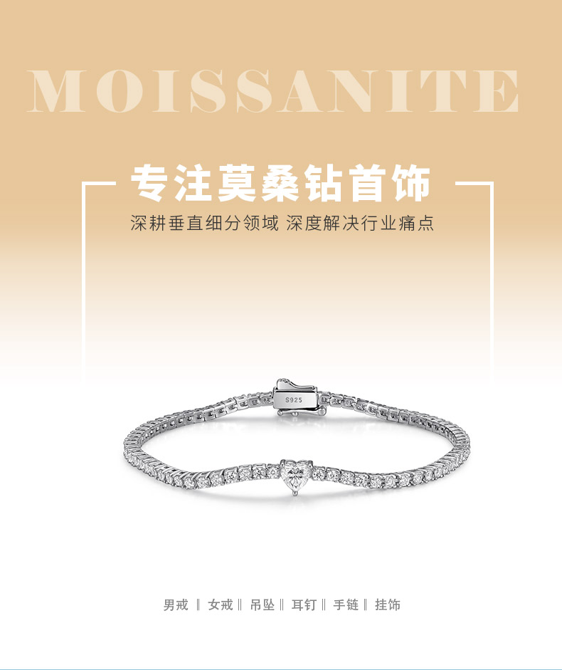 MB0014款S925银镀18K白金心形莫桑钻满钻网球手链2.42ct - 1