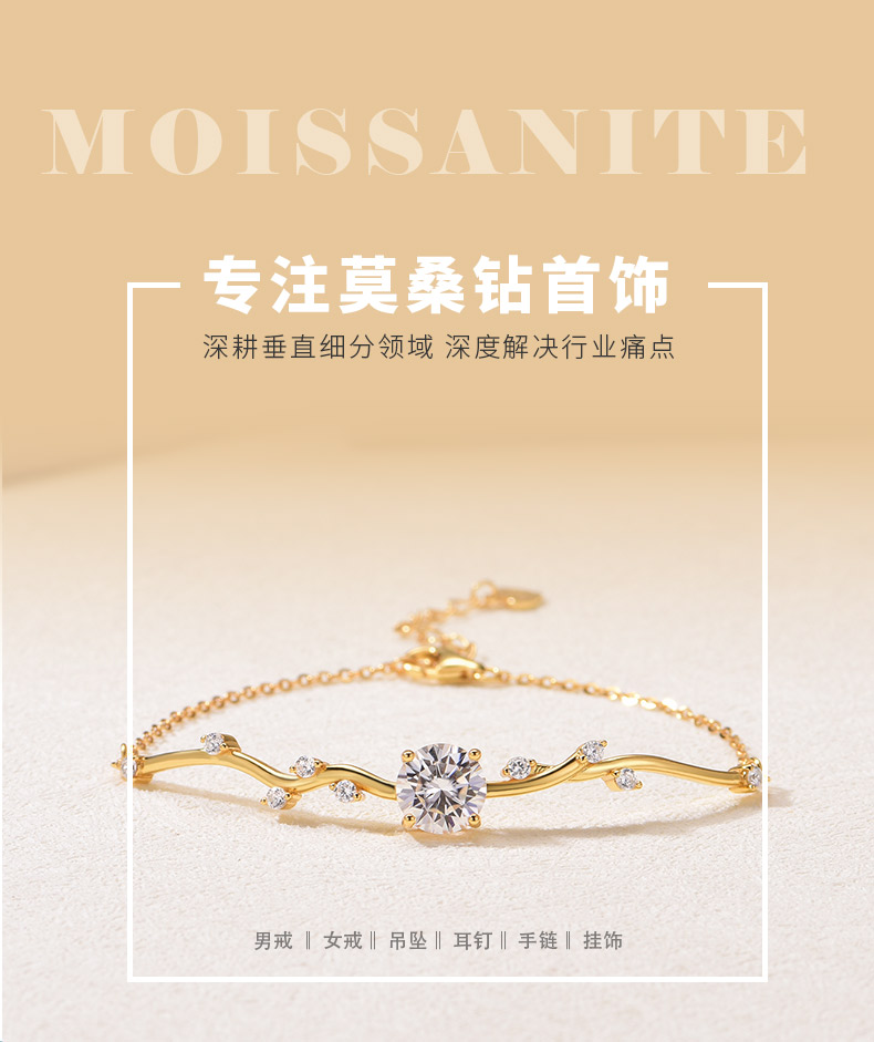 MB0016款S925银镀18K黄金莫桑钻森系树枝手链主石8.0mm/2.0ct - 1