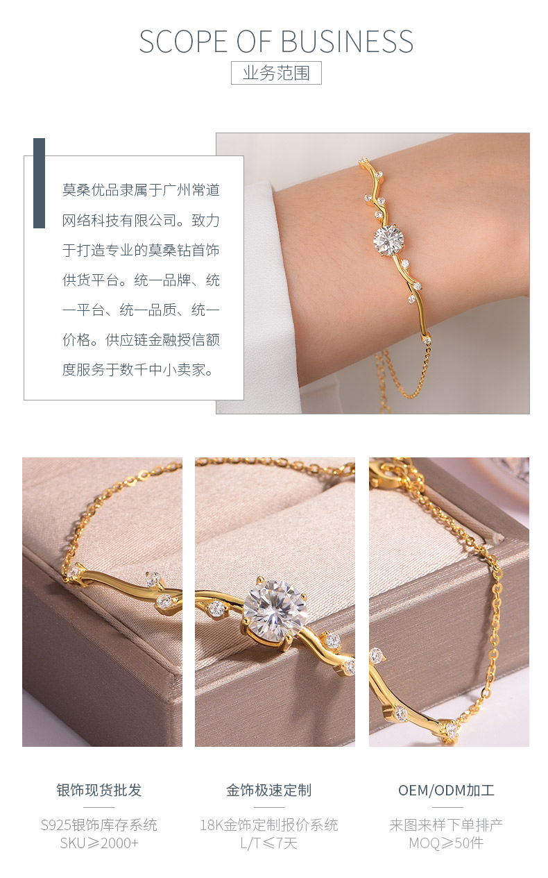 MB0016款S925银镀18K黄金莫桑钻森系树枝手链主石8.0mm/2.0ct - 3