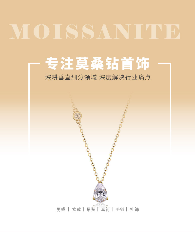 MP0021款S925银镀18K黄金水滴形莫桑钻项链主石8*6mm/1.25ct - 1