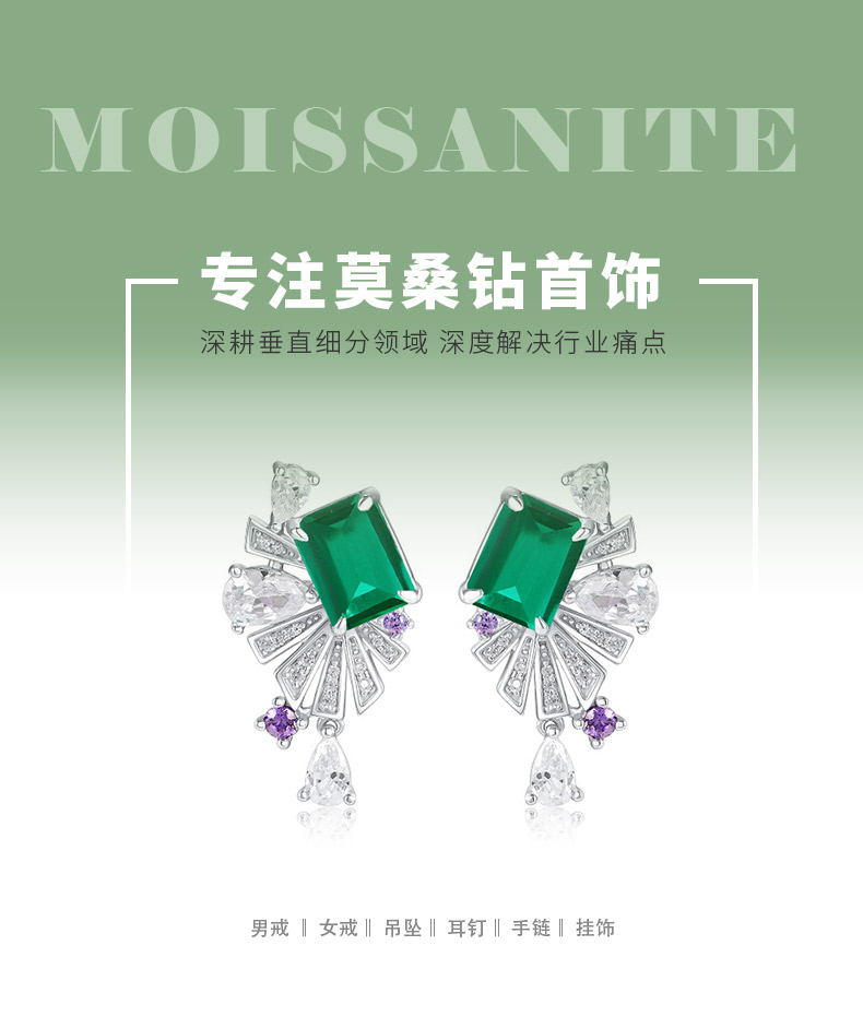 E0692款S925银镀18K白金培育彩宝舞动精灵耳环8*6mm/4.86ct - 1