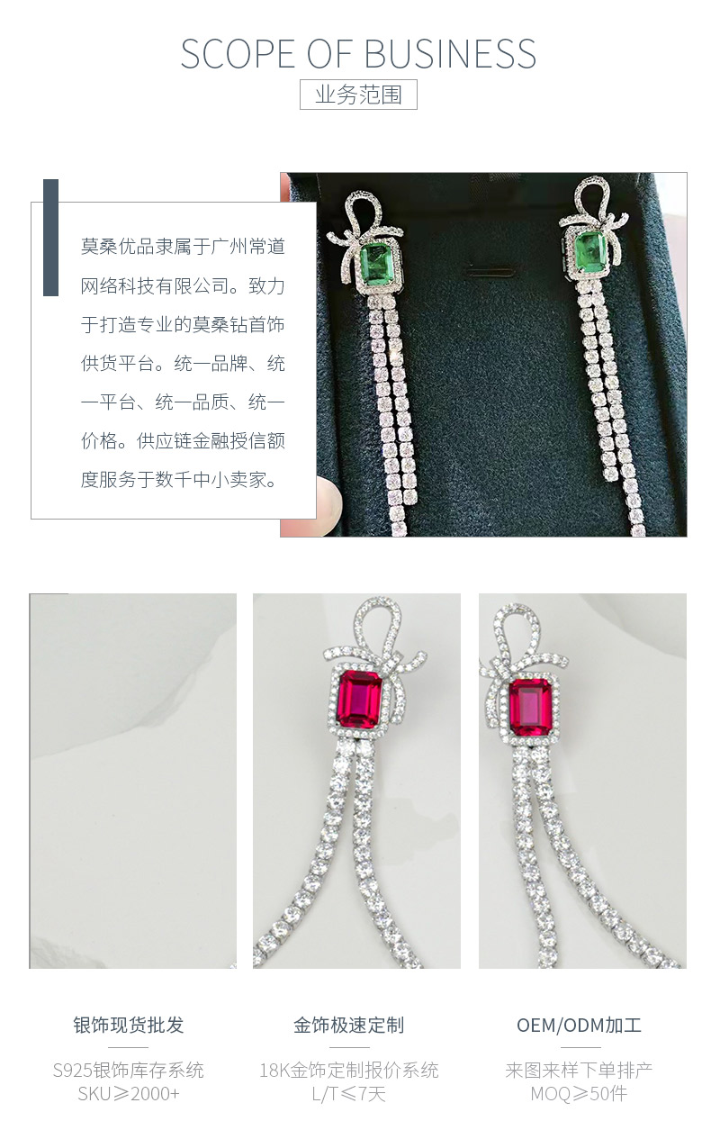 E-019R款S925银镀18K白金培育彩宝蝴蝶结流苏耳环8*6mm/4.0CT - 3
