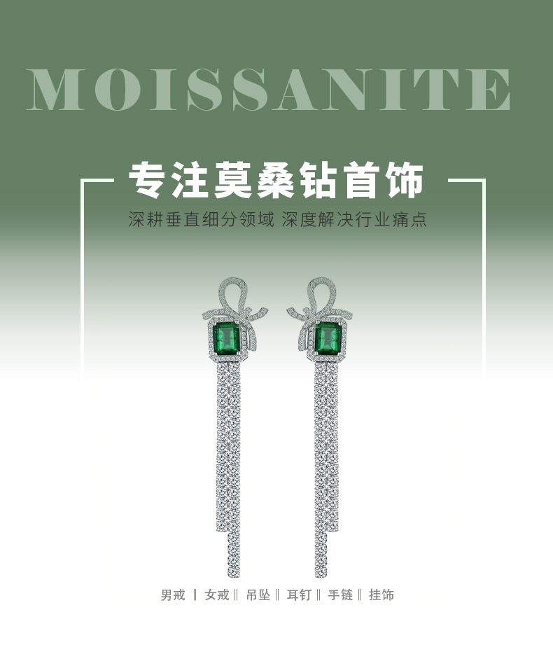 E-019R款S925银镀18K白金培育彩宝蝴蝶结流苏耳环8*6mm/4.0CT - 1
