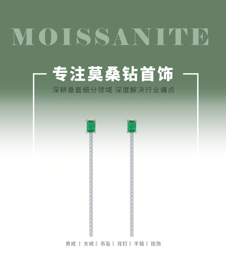 P5511L款S925银镀18K白金培育祖母绿长款满钻流苏耳环7*5mm - 1