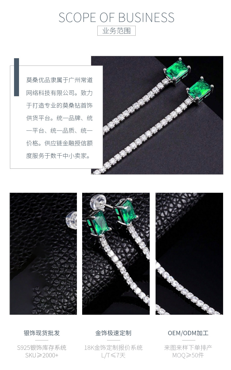 P5511L款S925银镀18K白金培育祖母绿长款满钻流苏耳环7*5mm - 3