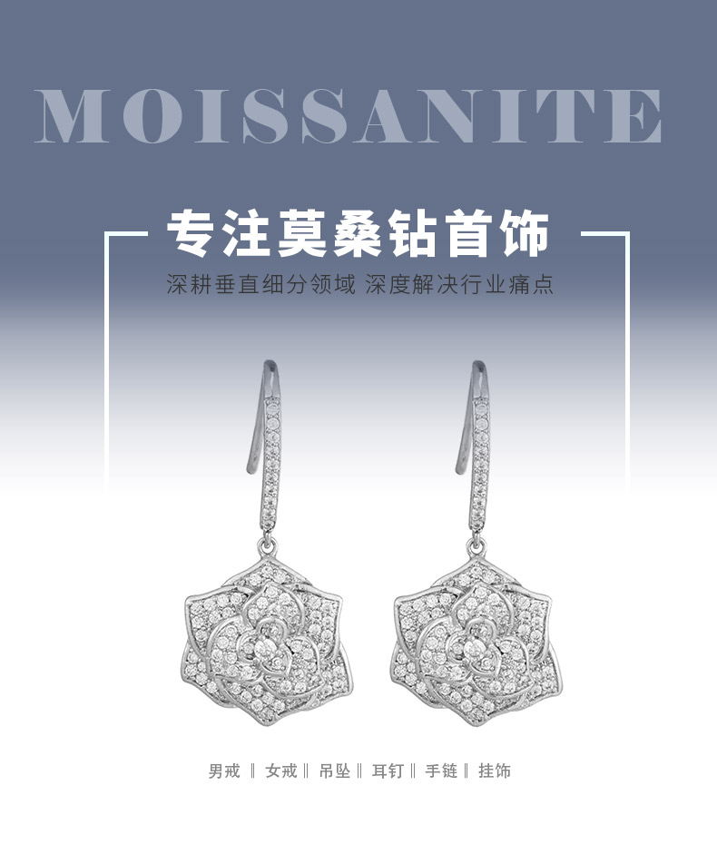 E230607021款S925银镀18K白金满镶莫桑钻山茶花耳环1.73ct - 1