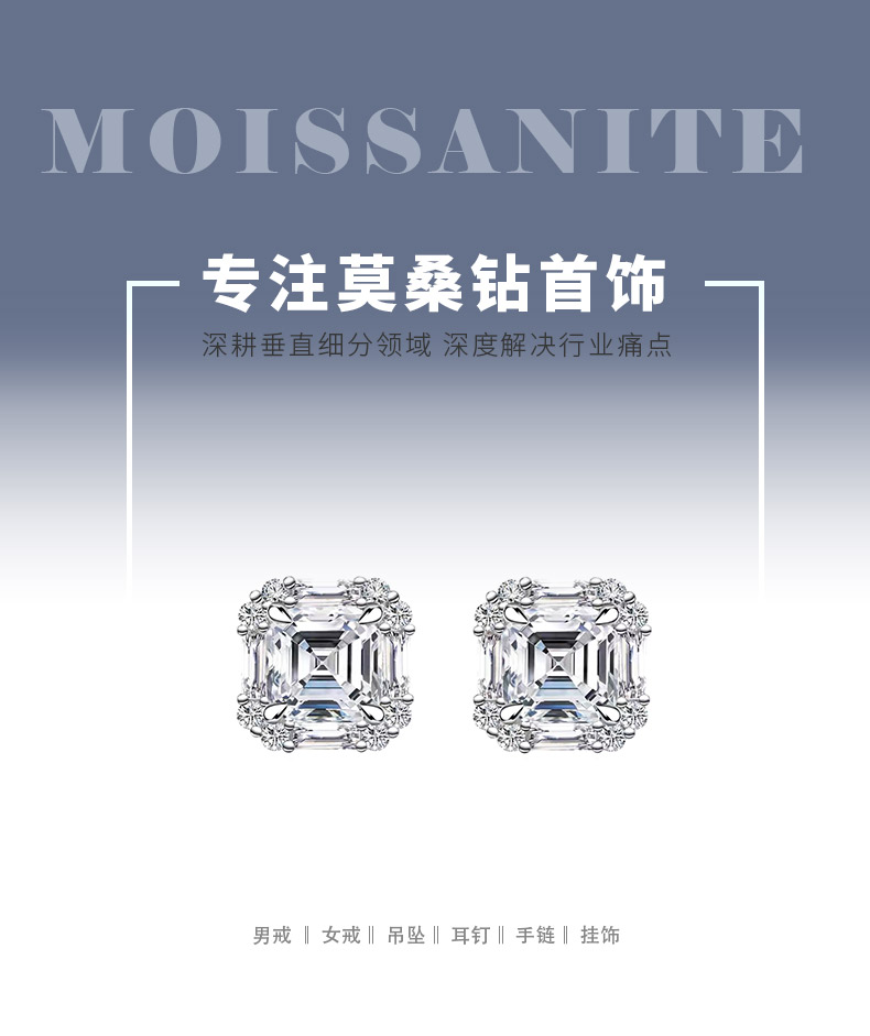 E241016054款S925银镀18K白金阿斯切莫桑钻方糖耳钉主石6.0mm/2.0CT一对 - 1