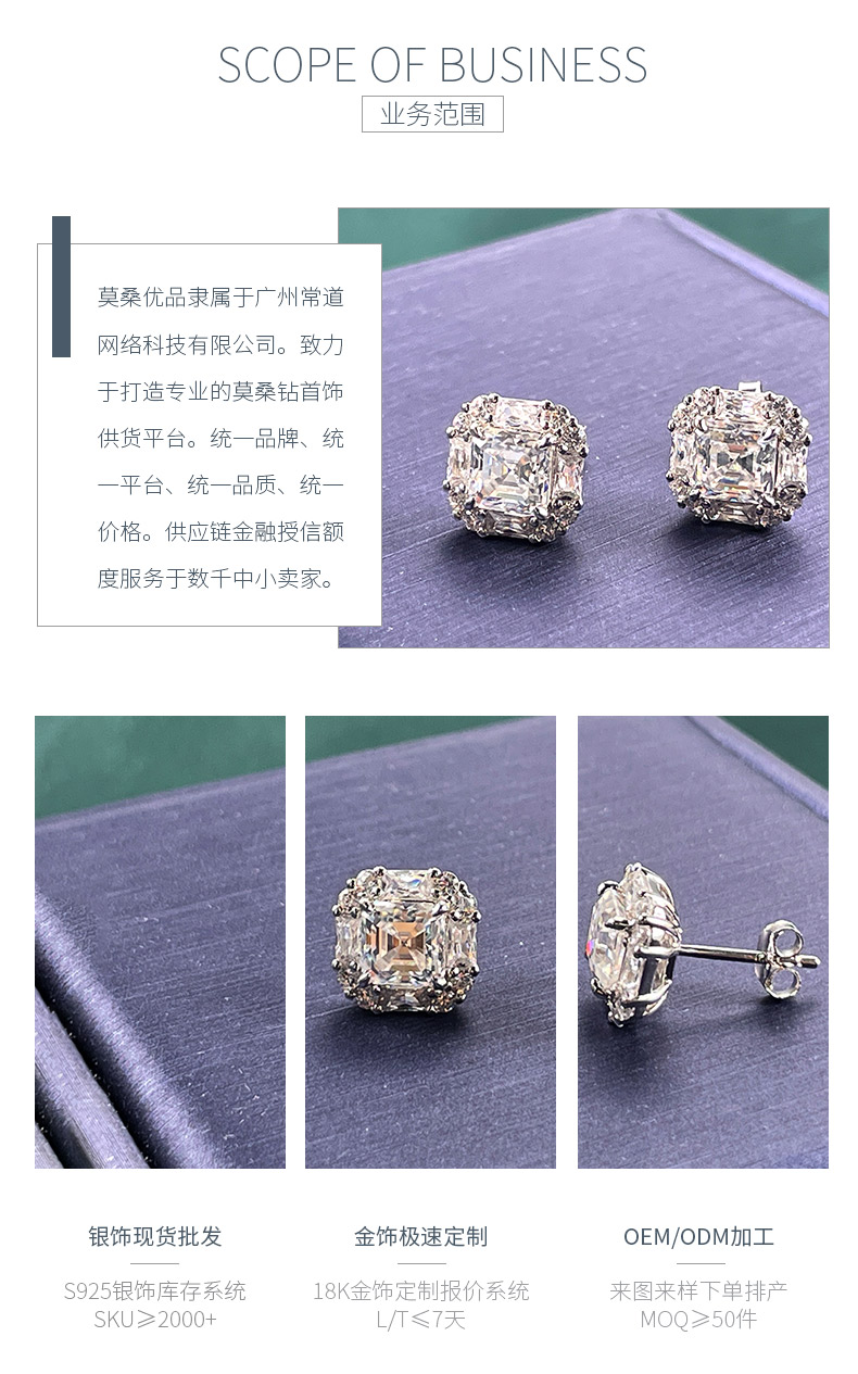 E241016054款S925银镀18K白金阿斯切莫桑钻方糖耳钉主石6.0mm/2.0CT一对 - 3