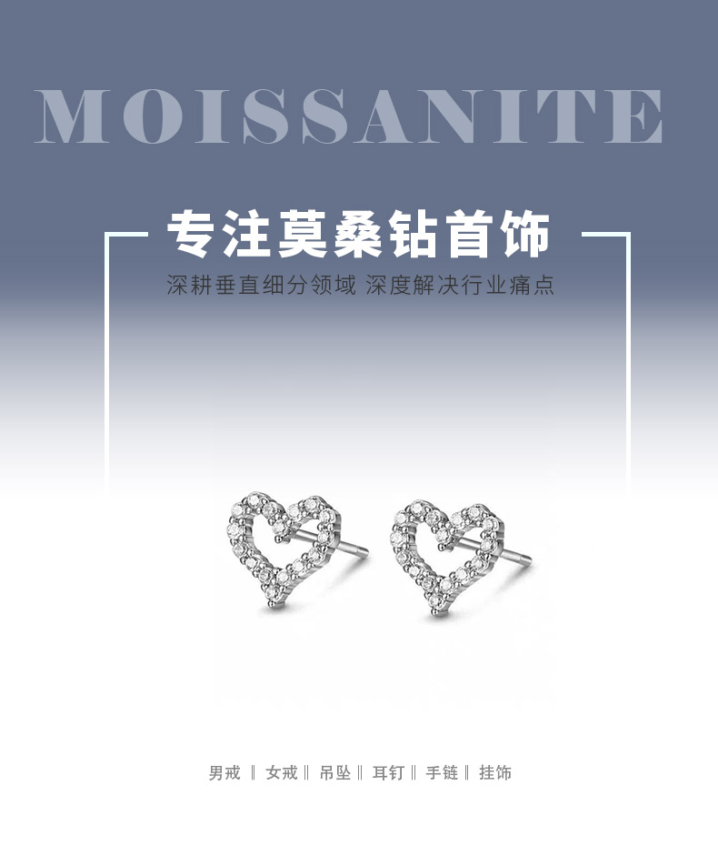 E46784款S925银镀18K白金莫桑钻爱心满钻耳钉0.48ct - 1