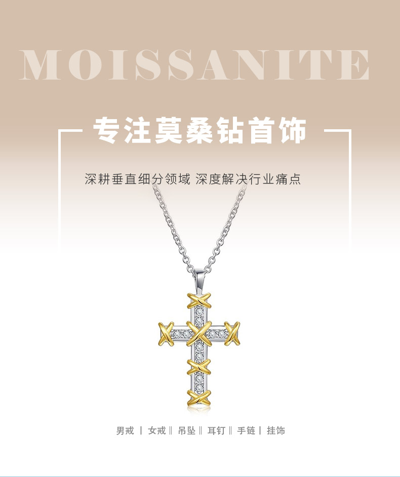 P230802039款S925银镀18K金双色十字架莫桑钻项链0.45ct - 1