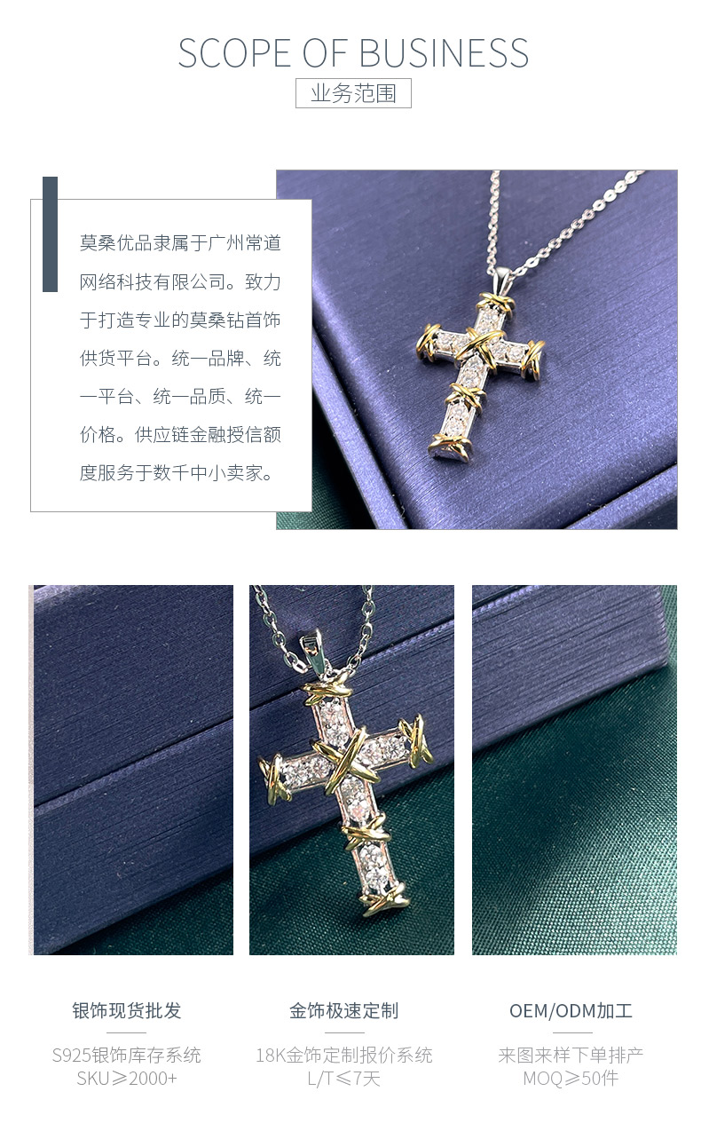 P230802039款S925银镀18K金双色十字架莫桑钻项链0.45ct - 3