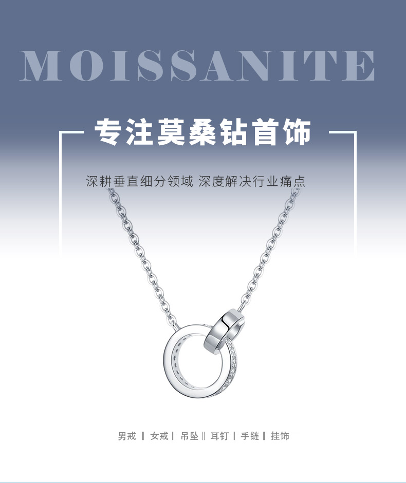 P210220017款S925银镀18K白金环环相扣莫桑钻项链0.13ct - 1