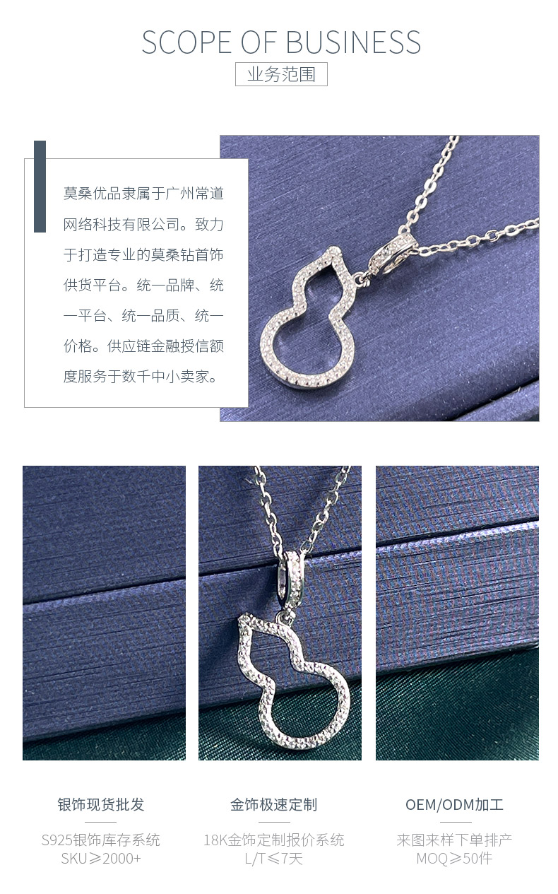 P210107款S925银镀18K白金莫桑钻葫芦吊坠0.17ct - 3