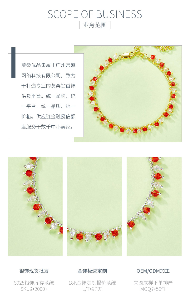 B023款S925银镀18K金灵动橙白色合成水晶手链 - 3
