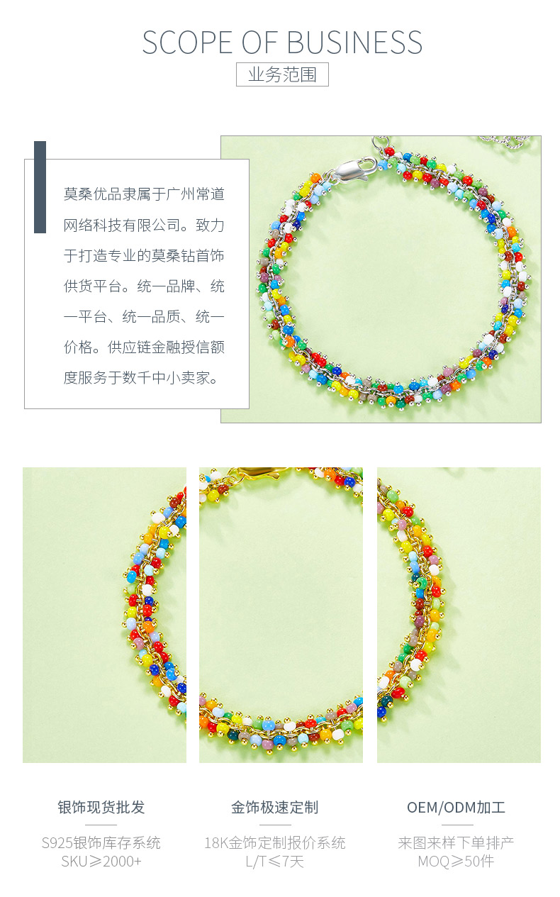 B022款S925银镀18K金五彩缤纷彩珠灵动手链 - 3