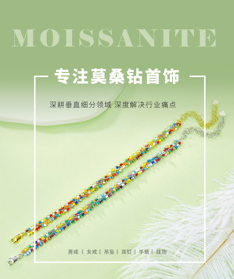 B022款S925银镀18K金五彩缤纷彩珠灵动手链 - 1