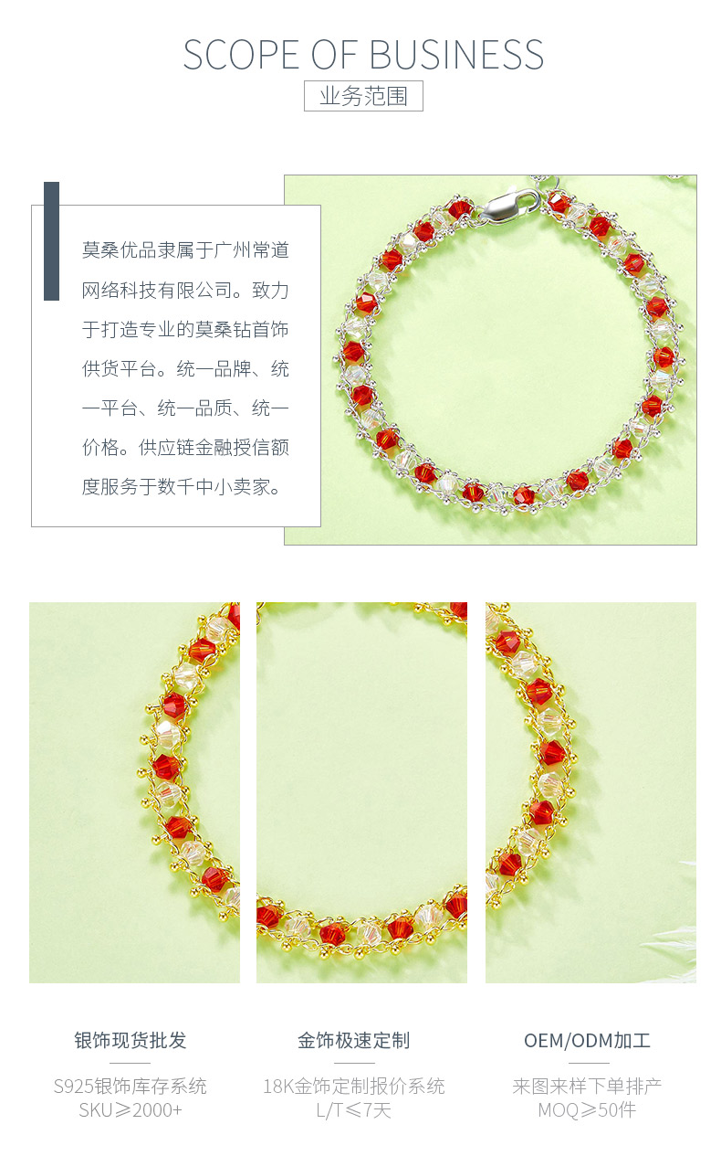 B020/B021/B024款S925银镀18K金合成水晶意大利编织工艺手链 - 3