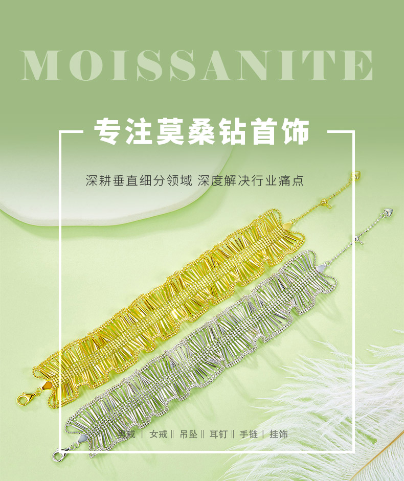B018款S925银镀18K金意大利蕾丝编织工艺高级轻奢闪亮手链 - 1