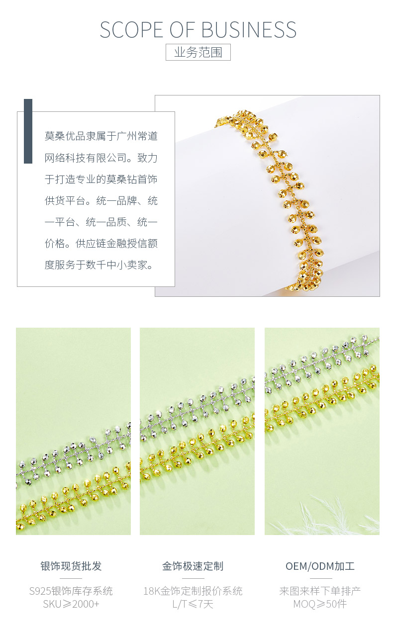 B012款S925银镀18K金意大利蕾丝编织工艺灵动闪珠手链 - 3