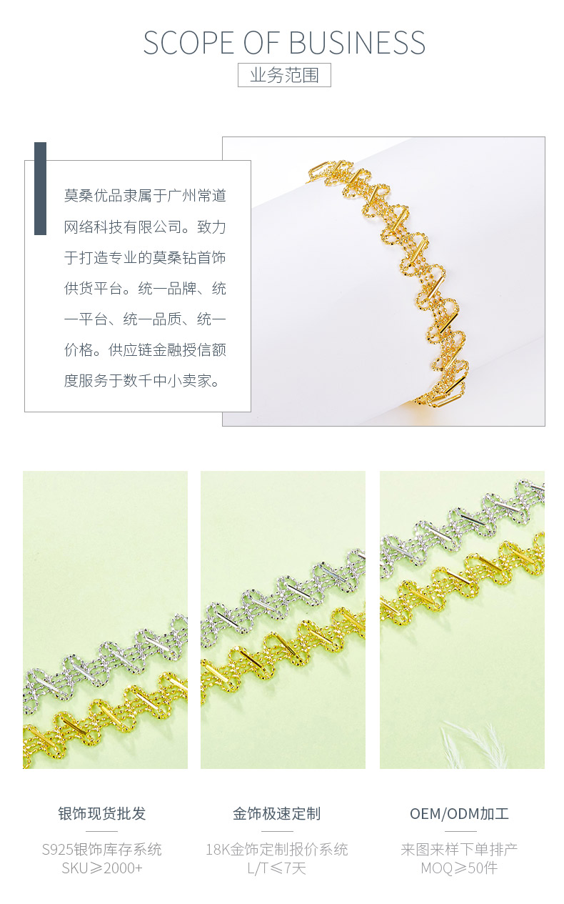 B008款S925银镀18K金意大利蕾丝编织工艺闪亮手链 - 3