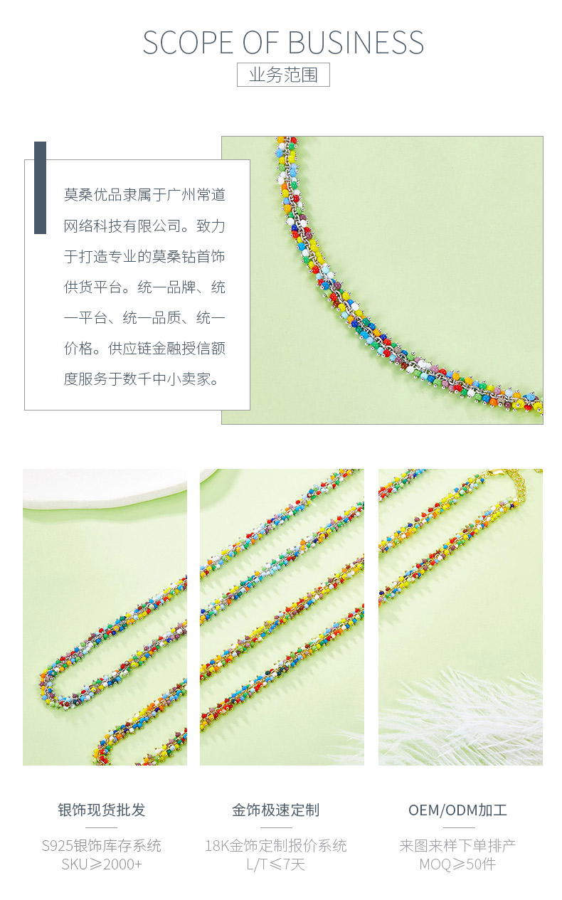K027款S925银镀18K五彩缤纷彩珠项链 - 3