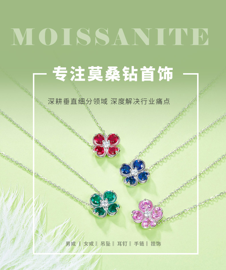 P1055款S925银镀18K白金圆形培育彩宝幸运四叶草项链2.6ct - 1
