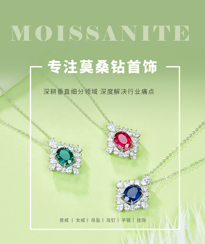 PO715款S925银镀18K白金蛋形培育彩宝繁花盛开吊坠10*8mm/3.4ct - 1