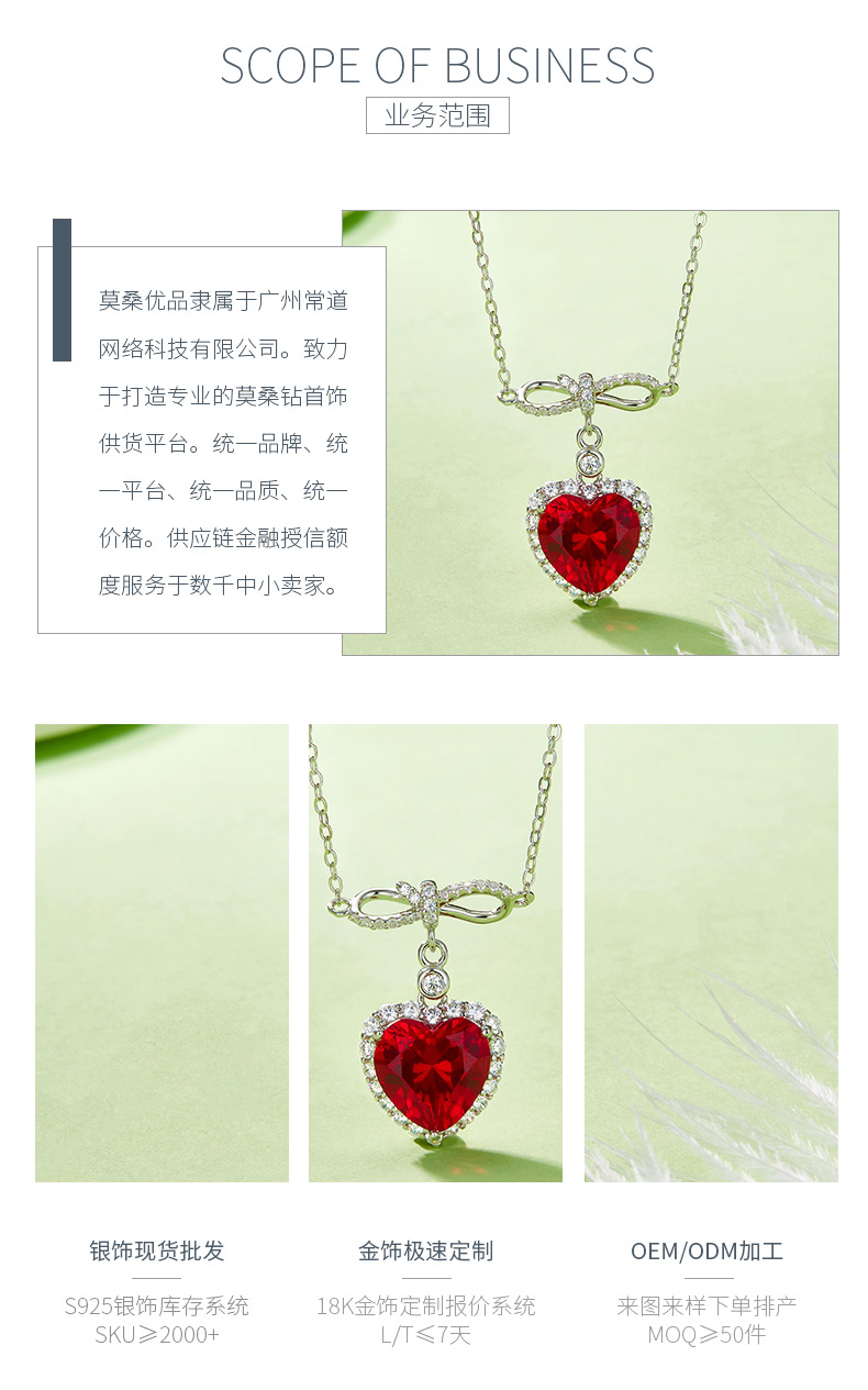 P201214003款S925银镀18K白金心形培育红宝蝴蝶结项链主石11.0mm/5.0ct - 3