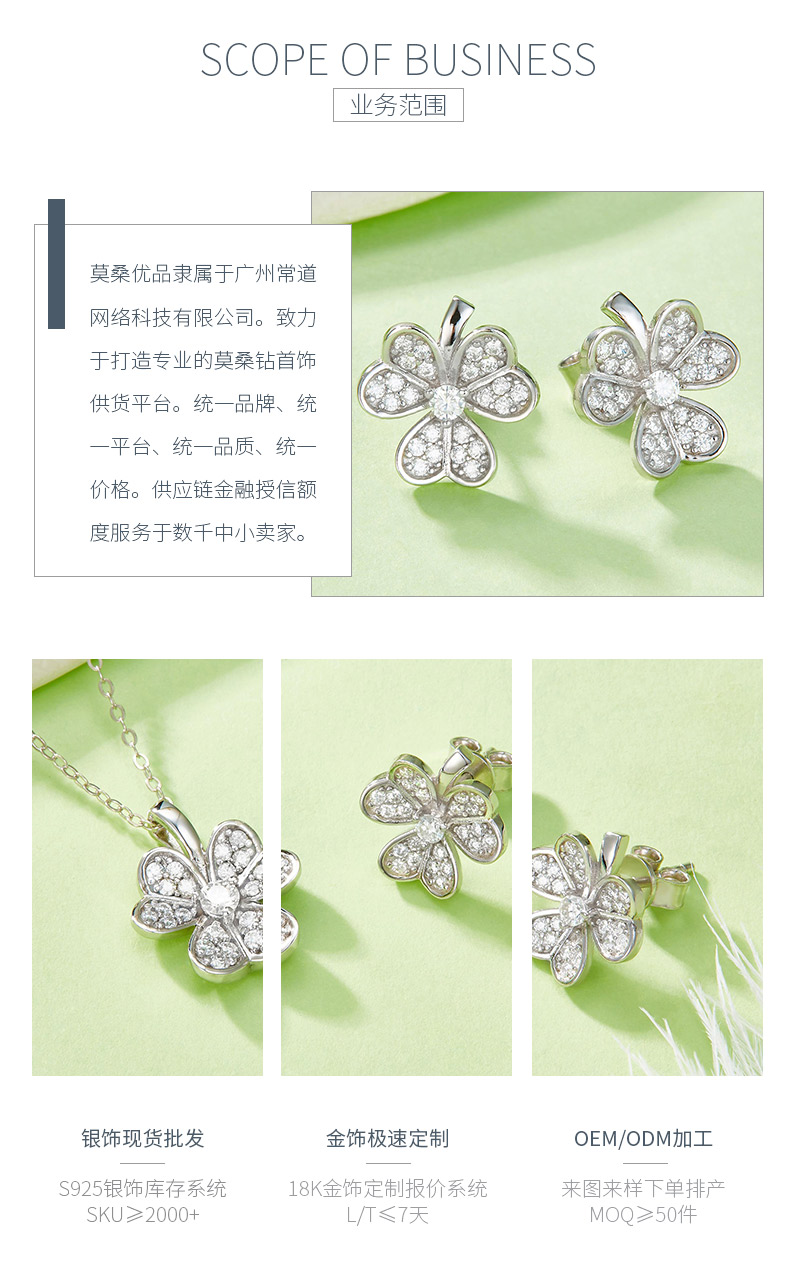 P21101906款S925银镀18K白金幸运三叶草莫桑钻套装0.38ct - 3