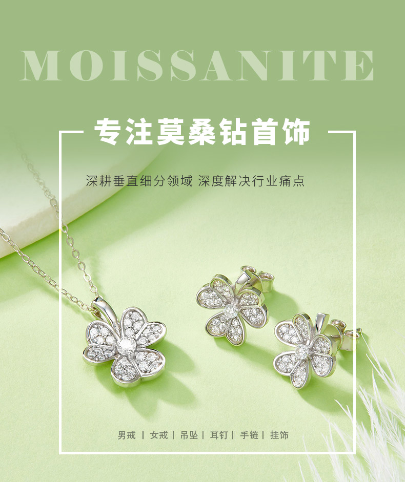 P21101906款S925银镀18K白金幸运三叶草莫桑钻套装0.38ct - 1