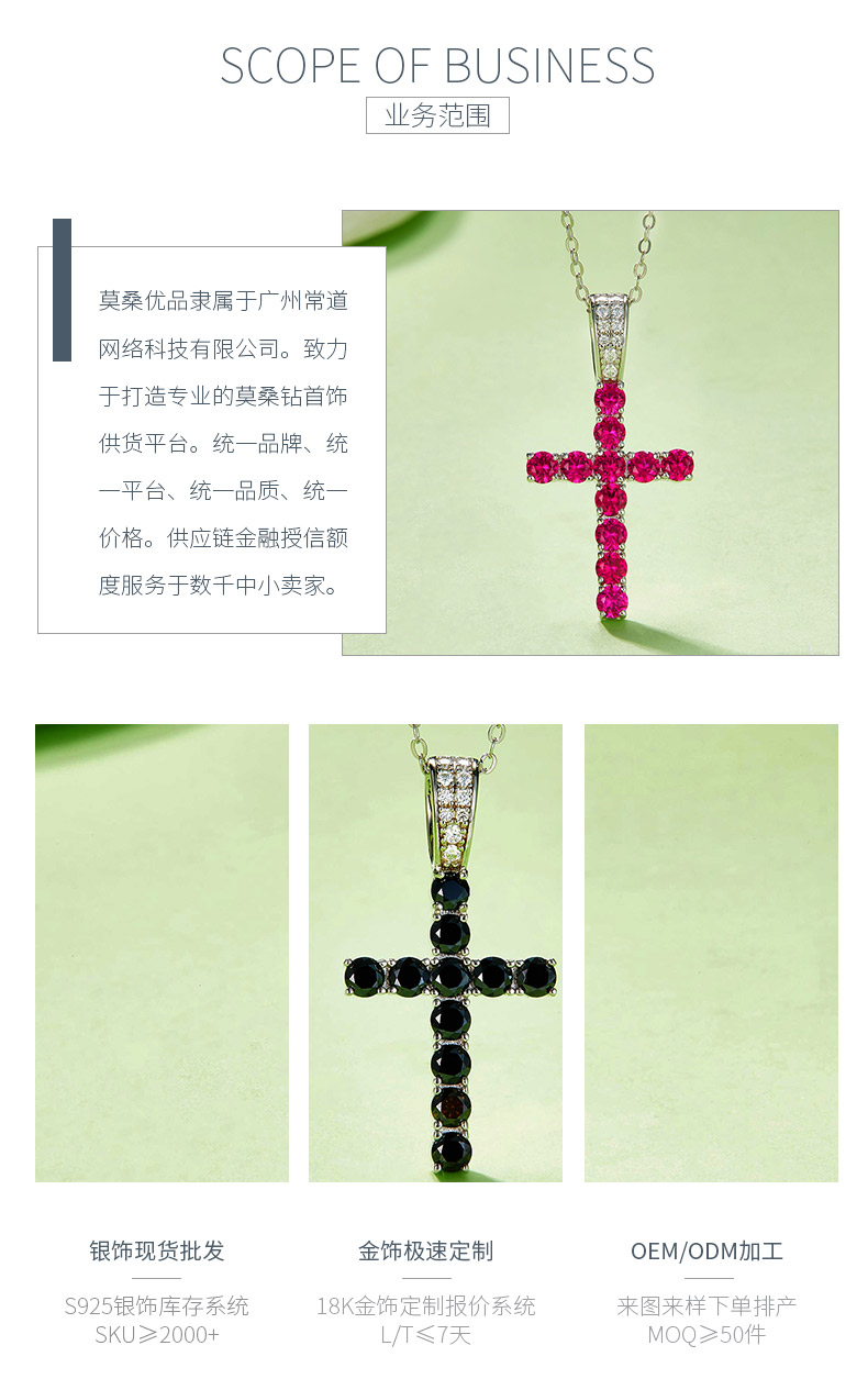 P240509010款S925银镀18K白金培育彩宝十字架项链3.0mm/粒 - 3