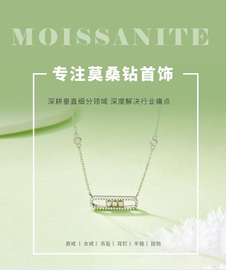 P221225009款S925银镀18K白金灵动莫桑钻项链0.36ct - 1