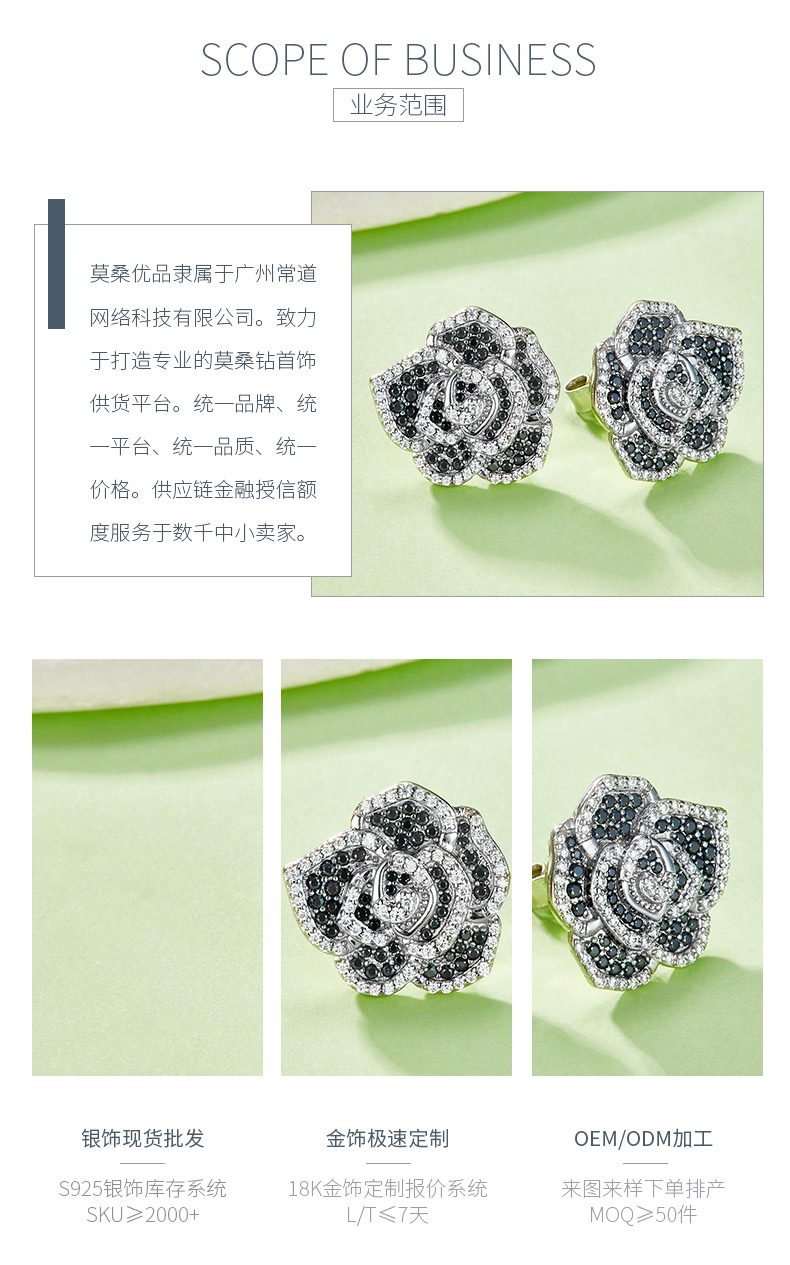 E230714009款S925银镀18K白金满镶黑白莫桑钻优雅山茶花耳钉0.84ct - 3