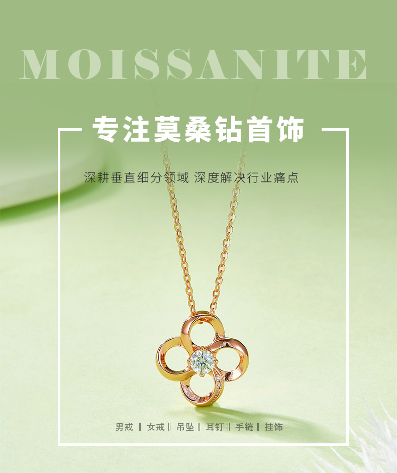 P230129007款S925银镀18K玫瑰金四叶草莫桑钻项链主石0.3ct - 1