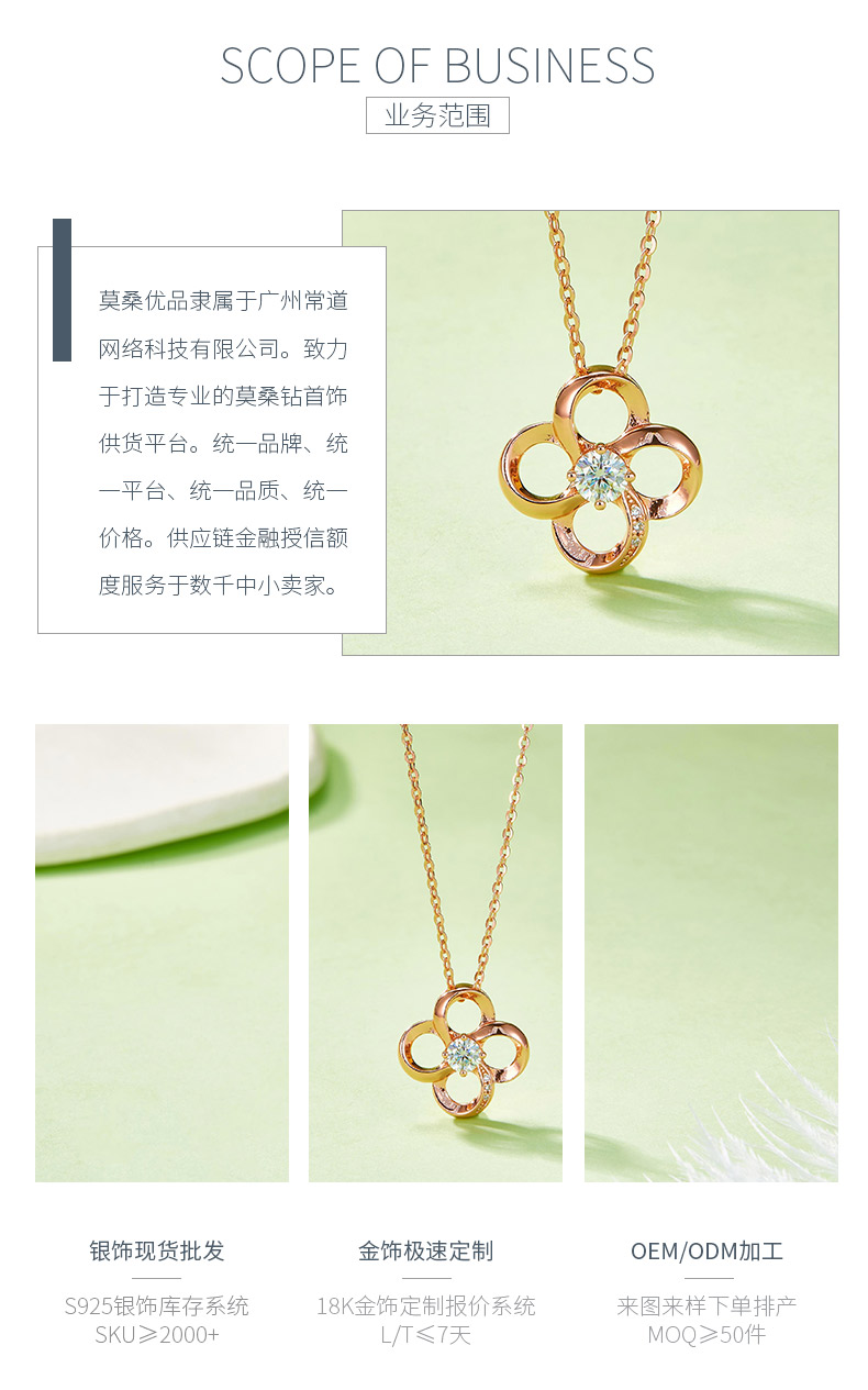 P230129007款S925银镀18K玫瑰金四叶草莫桑钻项链主石0.3ct - 3
