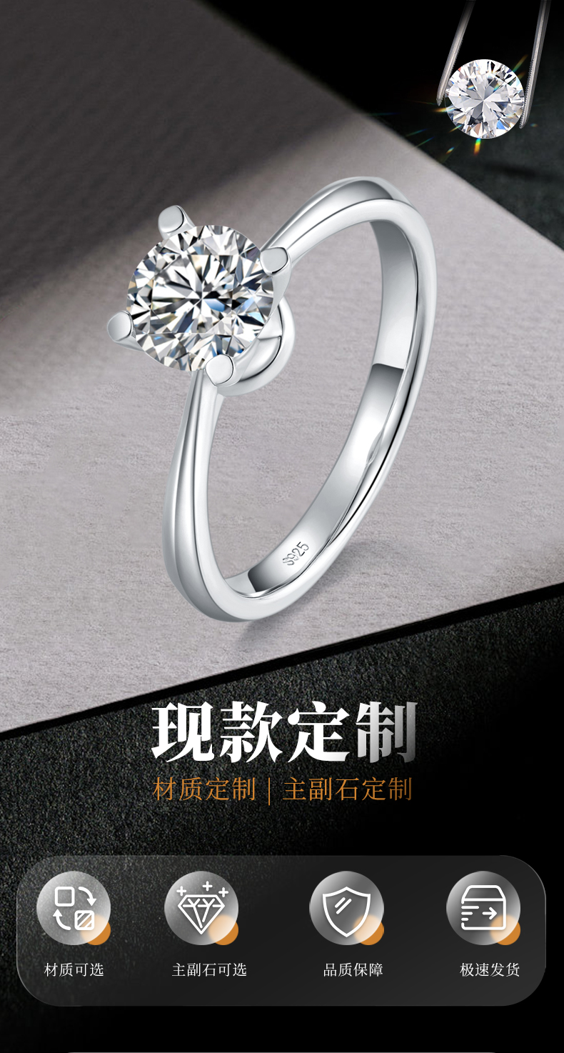 四爪女戒S925银镀白金定制选款主石莫桑钻1.0ct - 1