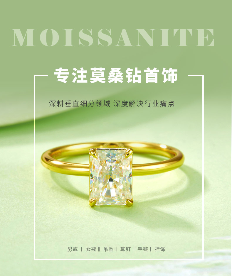 01M款S925银镀18K黄金雷迪恩切割莫桑钻高级女戒主石8*6mm/2.0ct - 1