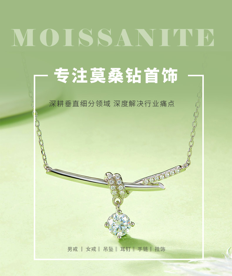 05O款S925银镀18K白金吊款圆形莫桑钻绳结项链主石1.0ct - 1