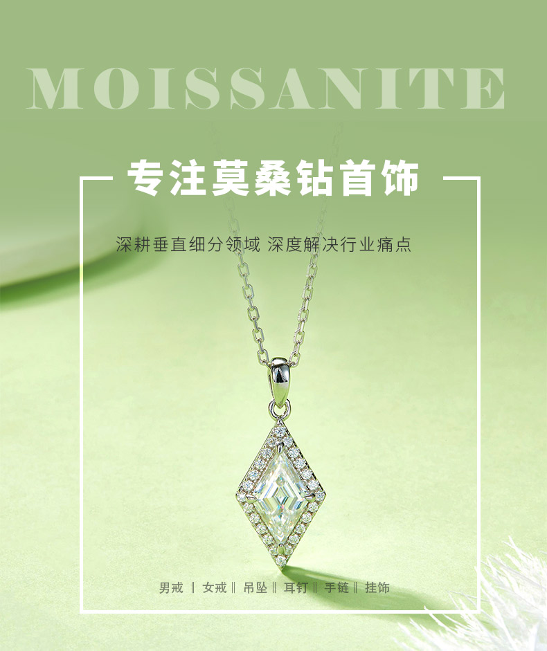 06O款S925银镀18K白金菱形莫桑钻高级吊坠主石12*7mm/2.0CT - 1