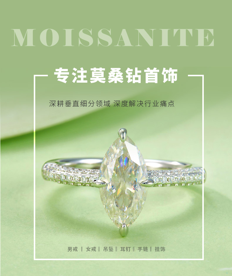 09M款S925银镀18K白金马眼形莫桑钻精致高级女戒主石12*6mm/2.0ct - 1