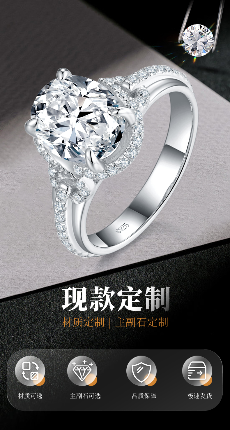 蛋形女戒S925银镀白金定制选款主石莫桑钻3.0ct/副石高碳钻 - 1