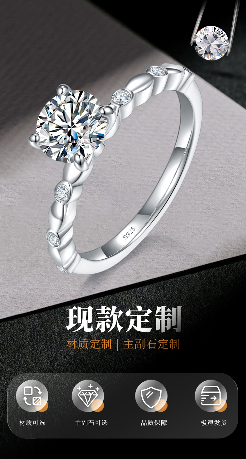 简约四爪女戒S925银镀白金定制选款主石莫桑钻1.0ct/副石高碳钻 - 1