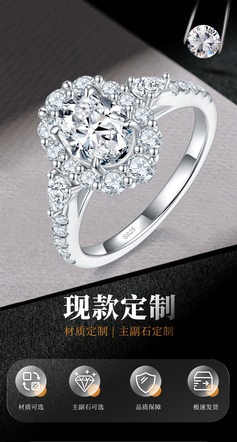 圆包蛋形女戒S925银镀白金定制选款主石莫桑钻1.5ct/副石高碳钻 - 1