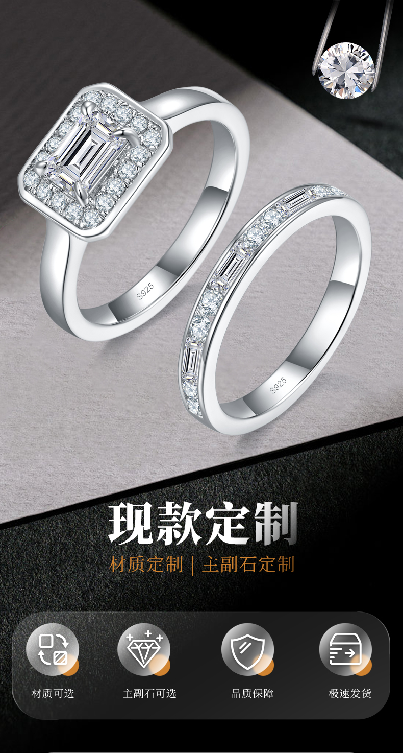 方钻主副套戒S925银镀白金定制选款主石莫桑钻0.8ct/副石高碳钻 - 1