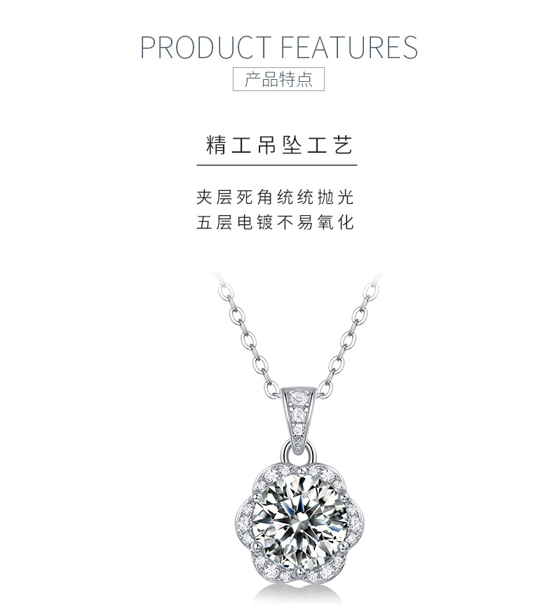 P11444款S925银镀18K白金莫桑钻心花怒放项链主石8.0mm/2.0ct - 5