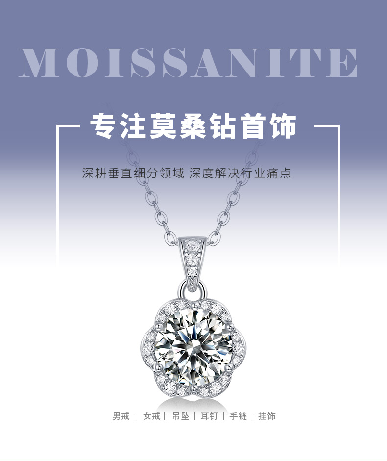 P11444款S925银镀18K白金莫桑钻心花怒放项链主石8.0mm/2.0ct - 1
