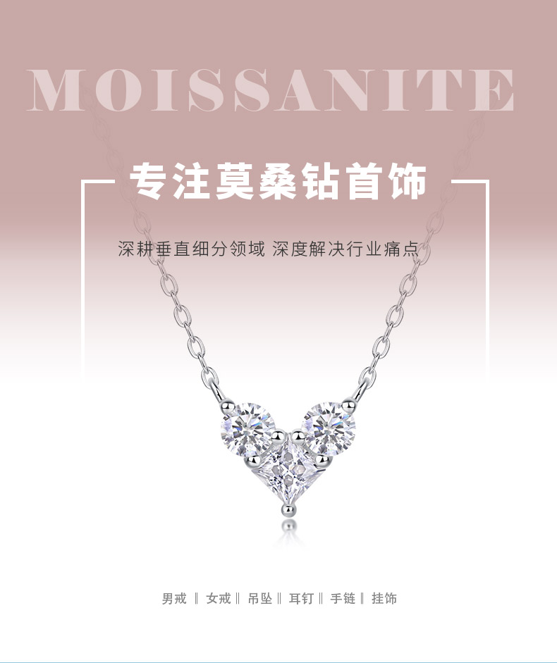 N13103款S925银镀18K白金莫桑钻爱心项链1.0ct - 1