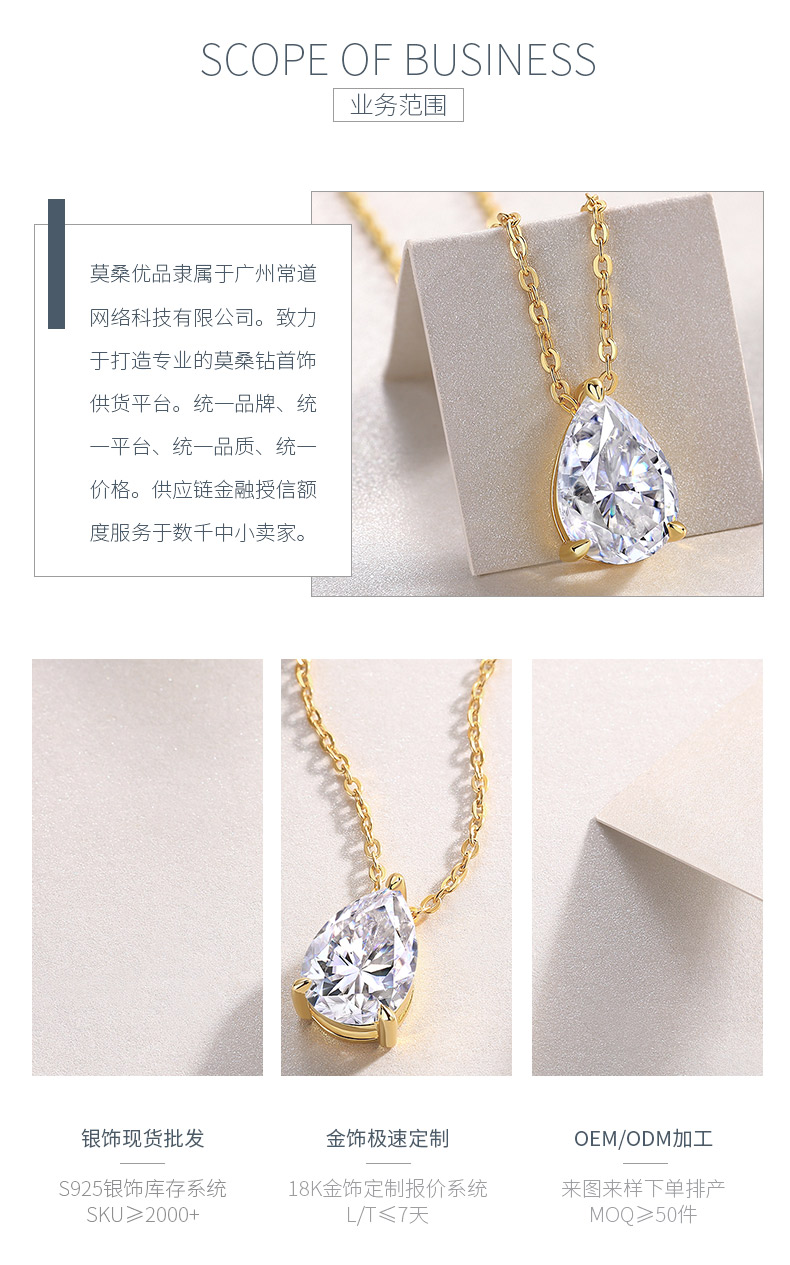 P15166款S925银镀18K黄金梨形莫桑钻轻奢项链 - 3