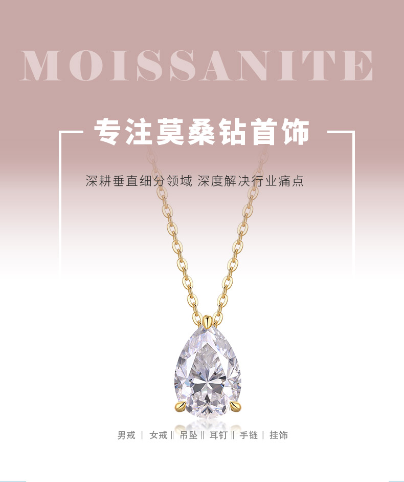 P15166款S925银镀18K黄金梨形莫桑钻轻奢项链 - 1